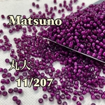 最新色アップします❗️マツノビーズ丸大徳用50グラム入り