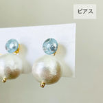 《ピアス》小粒♡ドットキャンディ🍬アイスブルー‪‪❤︎‬大きめコットンパール付き