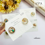 《ピアス》小粒のグレージュ✿ニュアンスデザイン‪‪❤︎‬