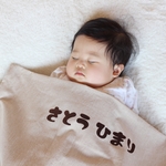 e様専用【お昼寝布団サイズ】ぷにゅぷにゅ！ひらがなワッペン