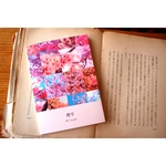 フォトブック「櫻雫(sakura drop)」