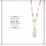 薔薇と蝶のミドルペンダント/ゴールド