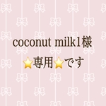 coconutmilk1様⭐️専用です。　　　　　　　　　　　　　　再販5✨🍋大人用マスク、紫陽花✖️ブルー地✨マスク、立体マスク、秋冬マスク、春夏マスク