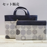 《セット販売》デニム地のバッグインバッグ ＆ 通帳マスクポーチ(北欧ドット・オフホワイト)