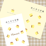お薬手帳着せ替えカバー　おいしいスイーツ柄　プリン