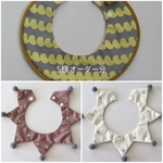 星柄刺繍スタイラベンダー、ホワイト、お豆さん丸型スタイ計三点