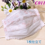 不織布マスクカバー＊薄ピンク＊プリーツ型＊お花刺繍＊チュールレース