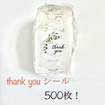 thank youシール500枚ロール売り