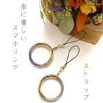 最終再販！【限定デザイン】 指に優しい スマホリング ストラップ color： パープル