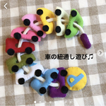 ひも通し　ひも遊び　保育　知育　室内