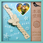 ❤️送料無料【本革レザー】ハンドメイド鳥のおもちゃ♡インコのおもちゃ【編み編み蝶々バンド】ガシガシ好きな子におすすめ♡カジカジ♡噛み噛み♡牛ヌメ革使用