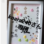 命名書