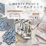✨大人用 ⓝⓔⓦ【新作3種】LIBERTY 生地使用のコットン100%水玉ワッフル立体 マスク (Lサイズ) 名入れ可能𓂃シリコンストッパー・ノーズフィッター付き𓂃ギフトにも.˖⋆