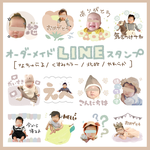 【専用】オーダーメイドLINEスタンプ【8個】