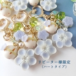 【リピーター様限定/ハートタイプ】ネモ姫さまとネモフィラの練り切りキーホルダー