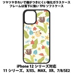 送料無料 iPhone13シリーズ対応 背面強化ガラスケース ナマケモノ1