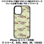 送料無料 iPhone13シリーズ対応 背面強化ガラスケース ナマケモノ2