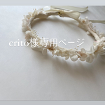 専用ページ