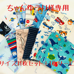 ちゃんゆうり様専用 ◆Lサイズ　4重ガーゼハンカチ　11枚セット＋1枚サービス◆