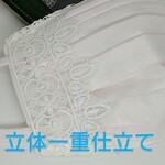 SALE　真夏に✨　一重仕立て　ソード柄ケミカルレース　クランゼ・抗ウイルススムース　ノーズワイヤー入　不織布が表に見えるインナー立体マスク　夏マスク　マスクカバー　不織布マスク用　結婚式