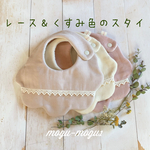 🎄レース＆くすみ色のスタイ　