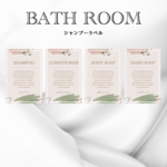 【Ｂ１４】シャンプーラベル 