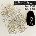 ≪送料無料≫ツイストマルカン シルバー 2サイズ デコパーツ ネイルパーツ