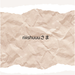 riiishuuuさま