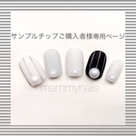 kagemaru0219様専用モノトーンストライプパールネイル