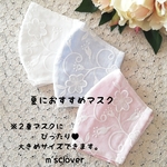 【新作❤️大きめサイズ販売】レースマスク　立体のお花　春マスク　刺繍マスク　春用マスク　春　おしゃれマスク　春カラー　マスクカバー　結婚式　不織布マスクカバー　レース　布マスク　夏用マスク　
