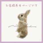 sa-ri❤︎様専用ページです。