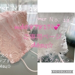 nd08781ｻﾏ💕ご専用ページ❁summer Ｎｏ．13 ＆ summer Ｎｏ．18 マスクカバーおまとめ