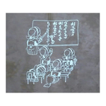 手ぬぐい(剣道・詩)