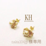 naka104j様専用