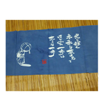 手ぬぐい(剣道・筆文字)