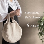 【Ｓ】リネン帆布(ペールチェリー）すもmoバッグ