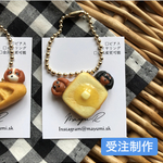 4種から2種選べる🐶受注制作🥐バタートーストをはむるキャバっ子キーホルダー🥖