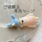 ことりに連れ去られるしろくまさん