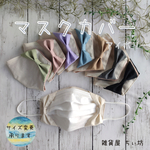 💐再販💐リボンマスクカバー【アイボリー】抗菌・抗ウイルスのダブルガーゼ