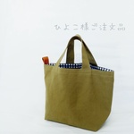 【ひよこ様 ご注文品】