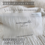 To... 様 専用