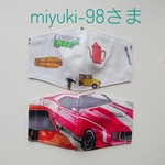 miyuki-98さまオーダー分キッズマスクセット