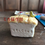 食パンのオブジェ
