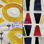 50124様専用ページ