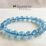 【天然濃青】アクアマリン モザンビーク産 #am018