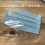 大人用涼感プリーツマスク