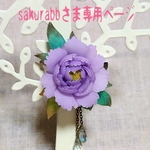 牡丹の花のヘアクリップ