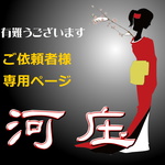 【ご依頼者様専用ページ】かんざし「三味線」漆黒１３３（梅亀甲）