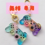 舞様 専用ページです