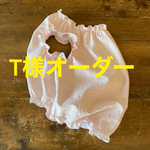 T様オーダー　フレブル服　オーダーサイズ　タンクトップ　ハーフリネン　